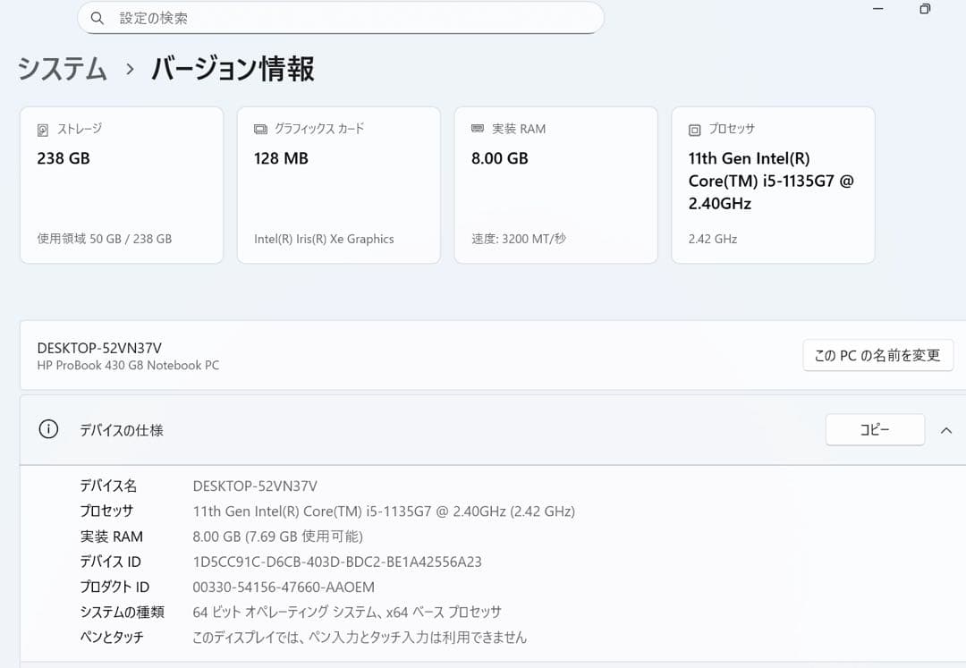 hp probook 430 g8 11世代i5 フルHD office 軽量