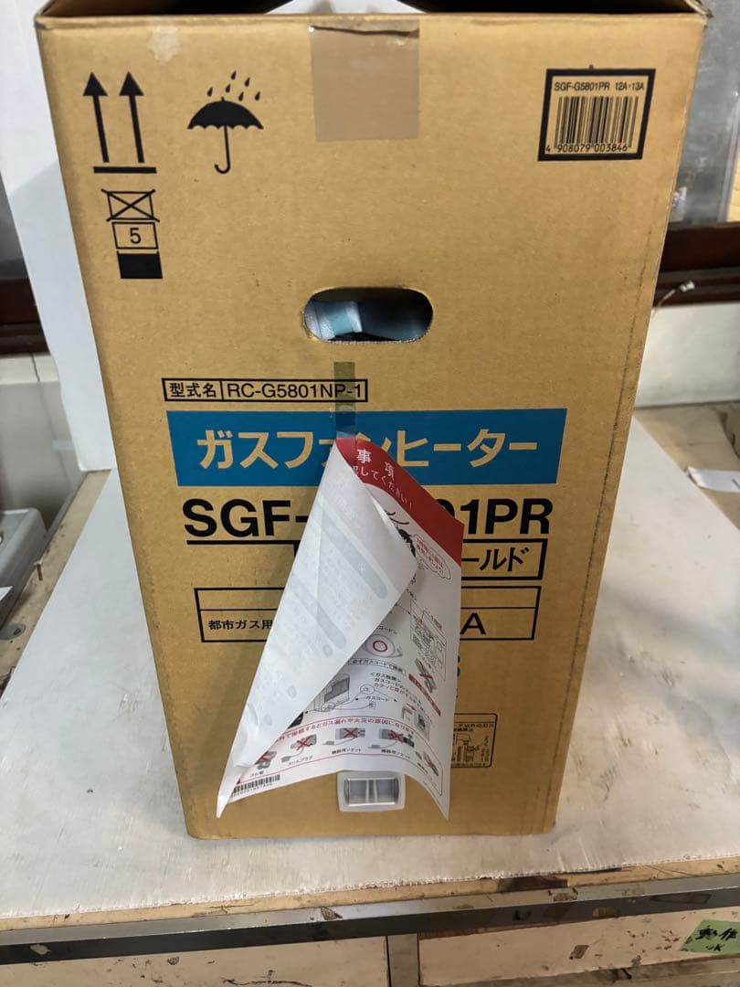 超美品‼️リンナイ ガスファンヒーター　RC-G5801NP-1 都市ガス用