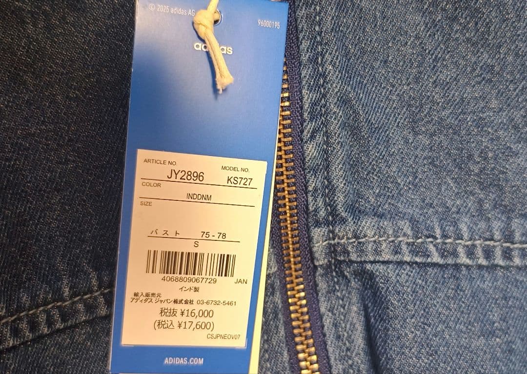 【新品】アディダスオリジナルスアディレニウム デニム トラックトップ