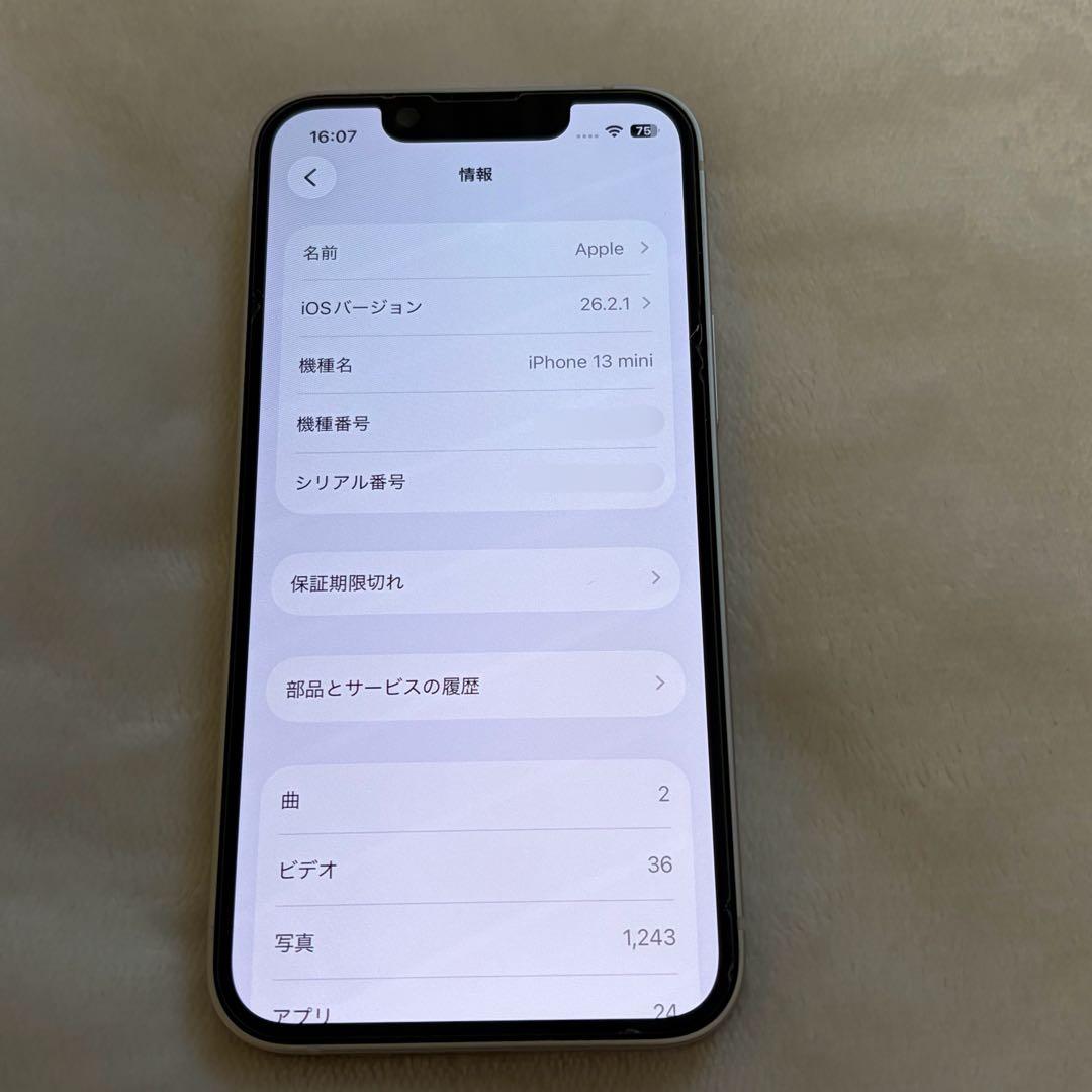 iPhone 13 mini 256GB スターライト 箱付き 付属品