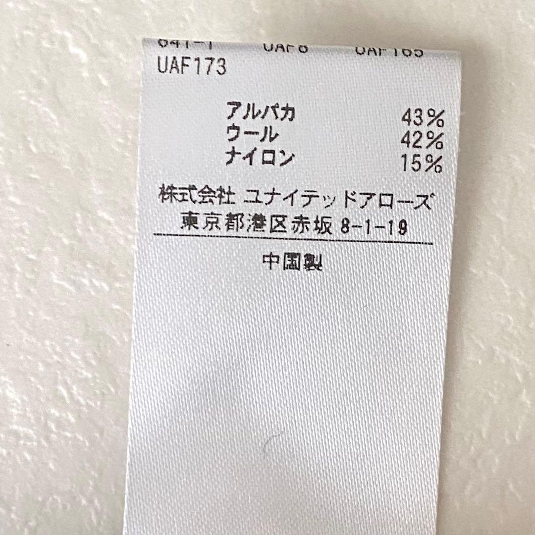 美品☆ユナイテッドアローズ ふわふわ アルパカ フラッフィー クルーネックニット