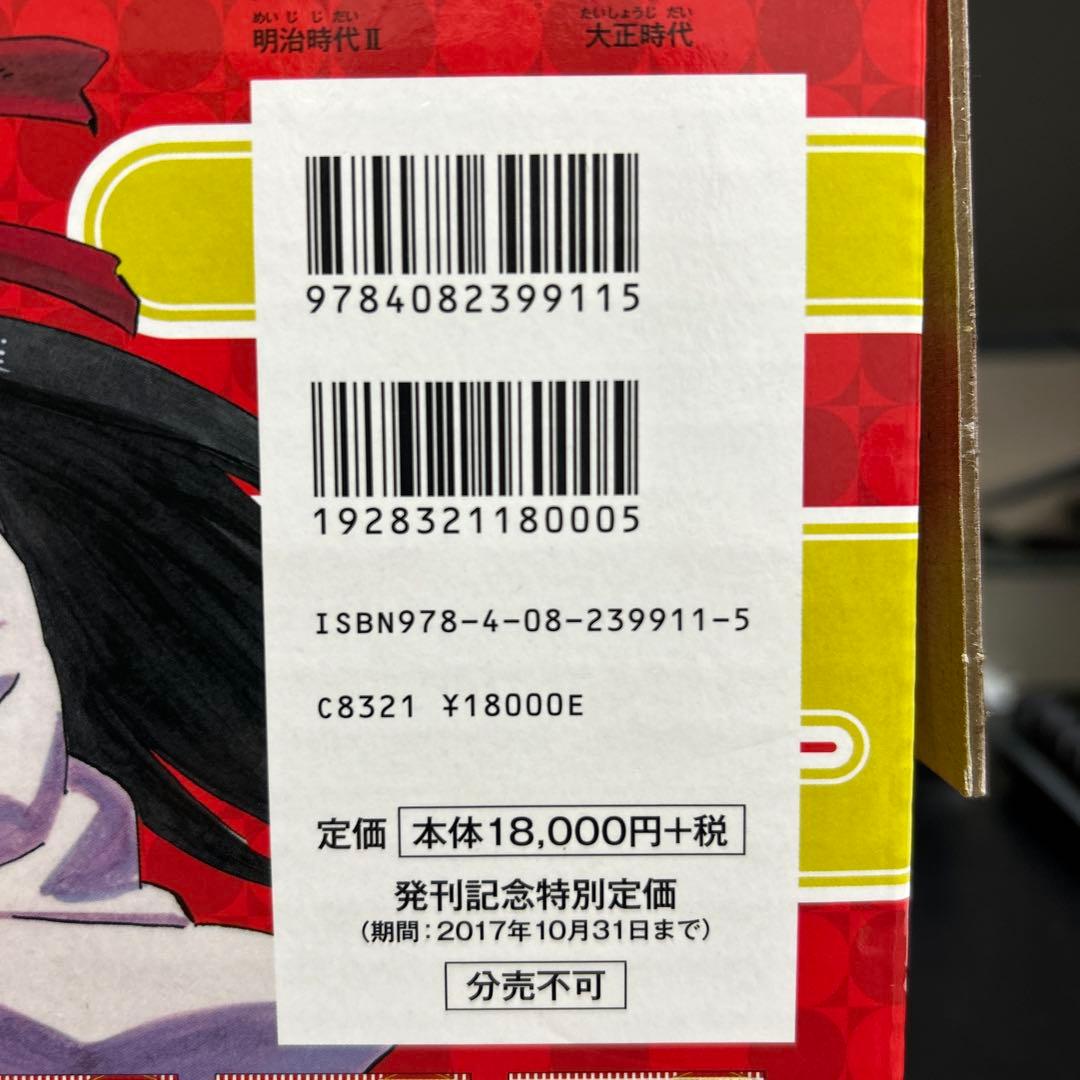 日本の歴史(全20巻セット)