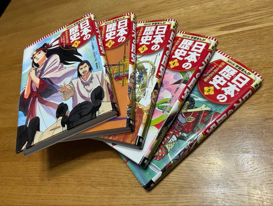 日本の歴史(全20巻セット)