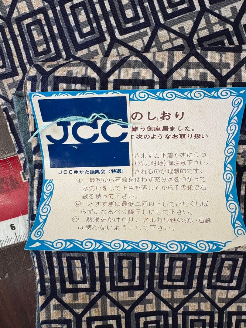 浴衣　反物　6本　まとめて　氣愛染　高級ゆかた　東京本染　綿100％/C-1