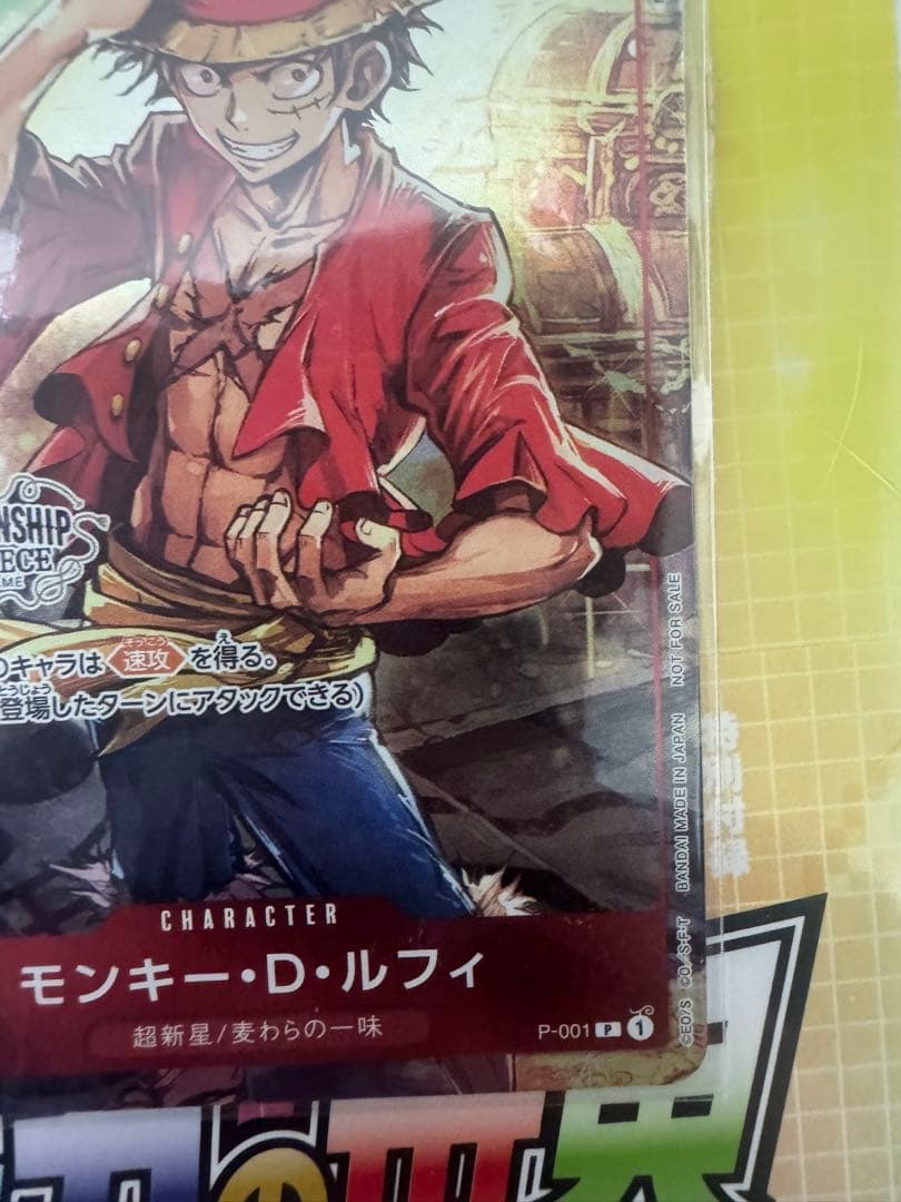 モンキー・D・ルフィ：チャンピオンシップセット2022 未開封2枚