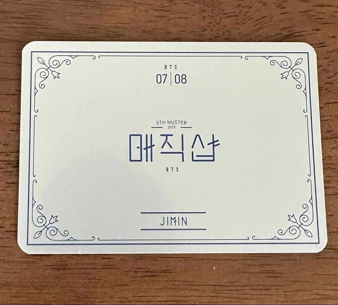 BTS 公式　マジックショップ ミニフォト トレカ JIMIN ジミン