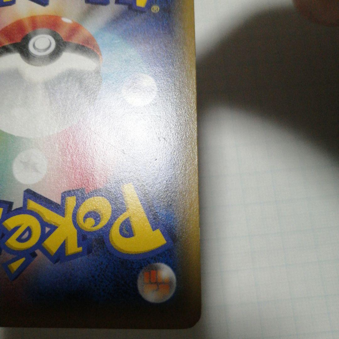 ポケモンカード　デデンネ　チルタリス　ポケキュン