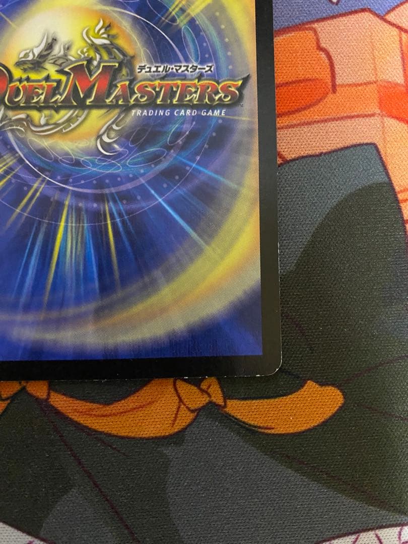 デュエルマスターズ ギガベロス プロモ WINNER ④