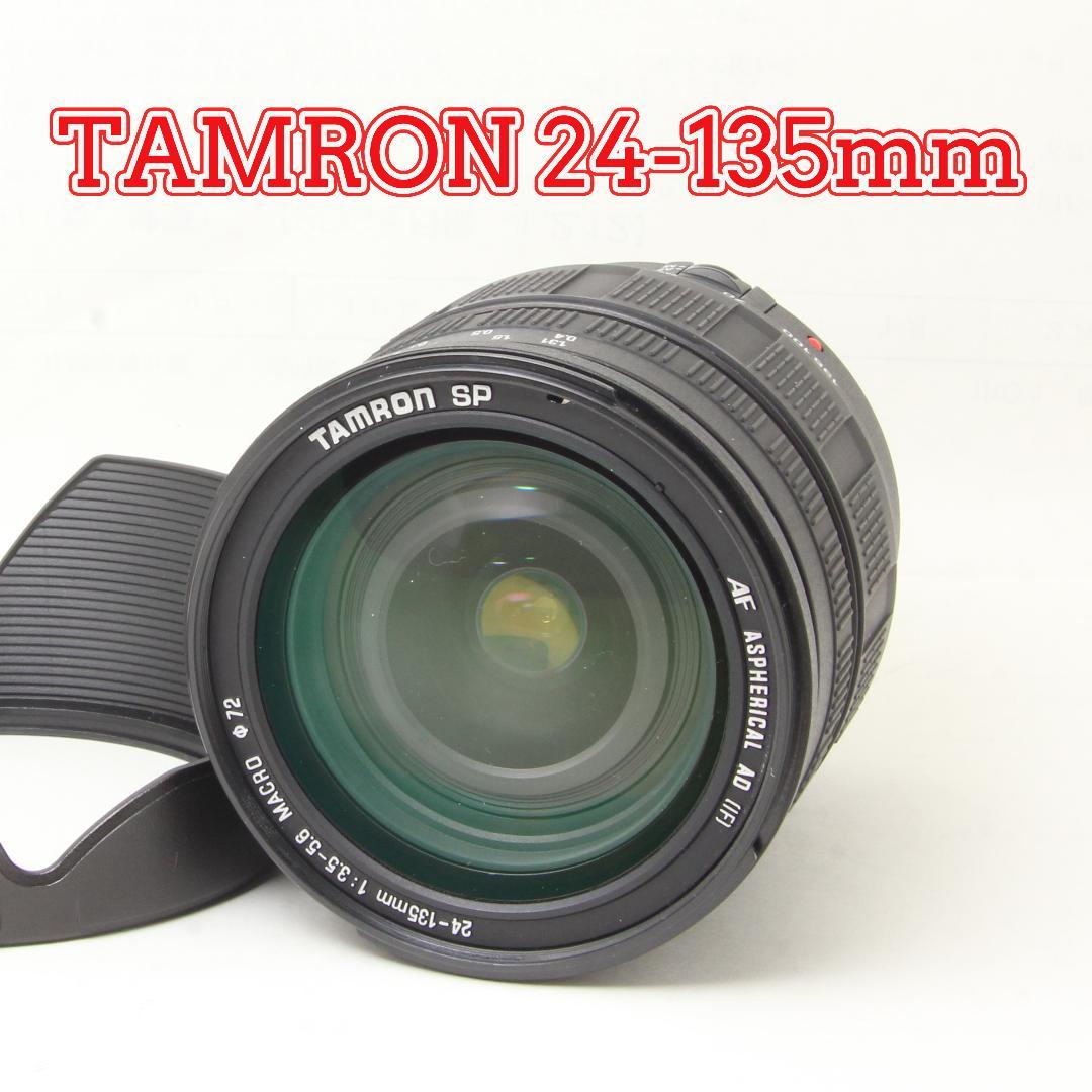 タムロン SP AF 24-135mm F3.5-5.6 Canon EF