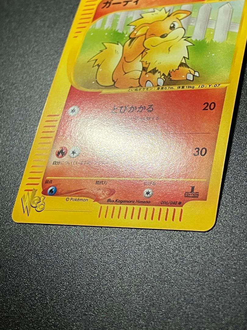 ポケモンカード ガーディweb 006/048 Growlithe 151