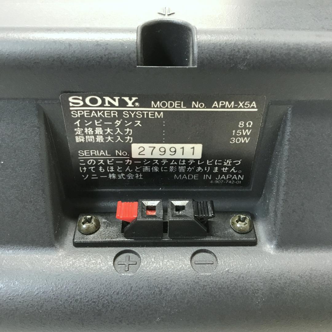 【良品】SONY APM-X5A 2Way平面スピーカーシステム 送料無料