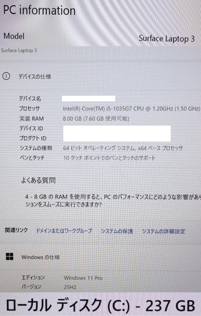 とりSurface Laptop3 i5 256GB15型オフィス電池良好