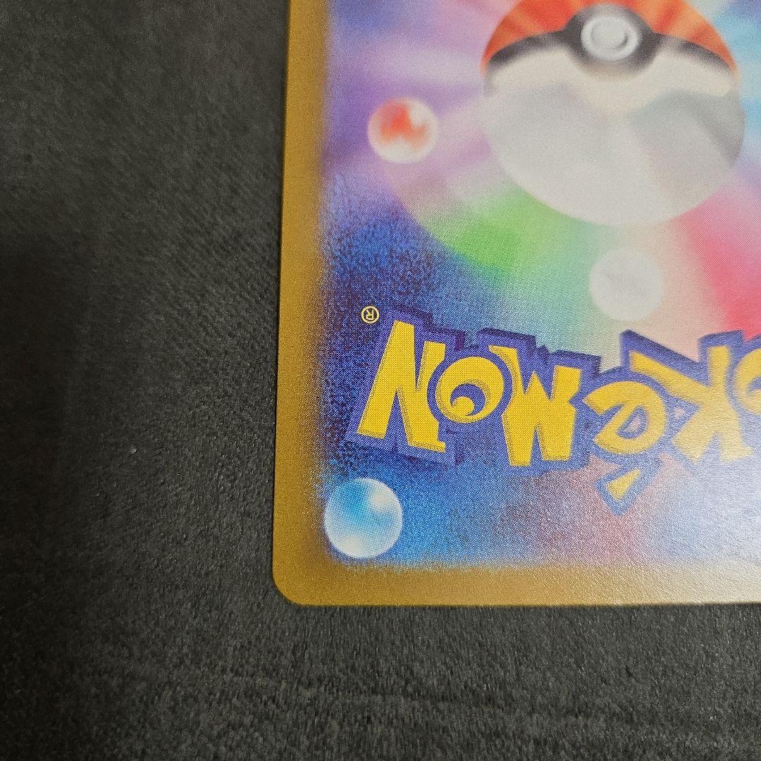 ポケモンカード メガドリーム メガカイリューex MUR