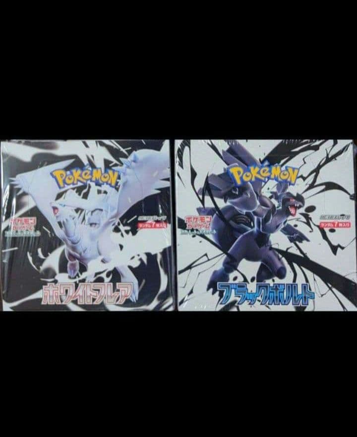 ポケモンカード ブラックボルト ホワイトフレア シュリンク付き セット　未開封品