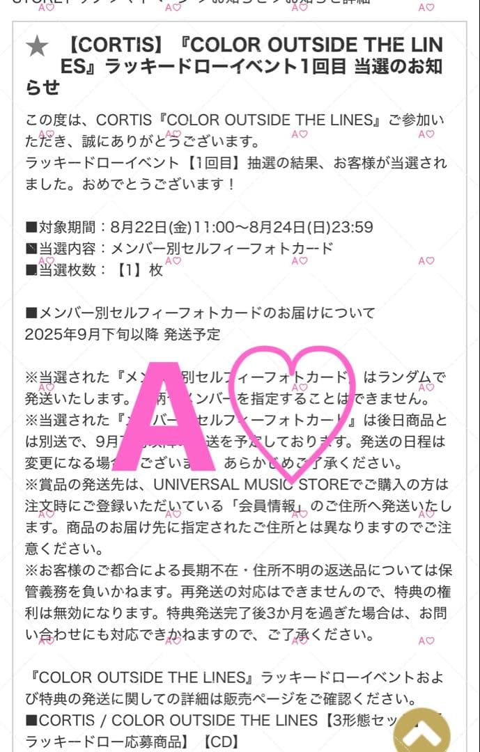 CORTIS ユニバ ラキドロ トレカ ゴノ