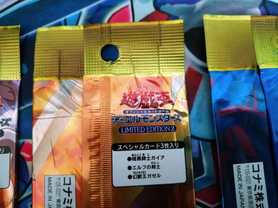 遊戯王 リミテッドエディション2 全3種セット