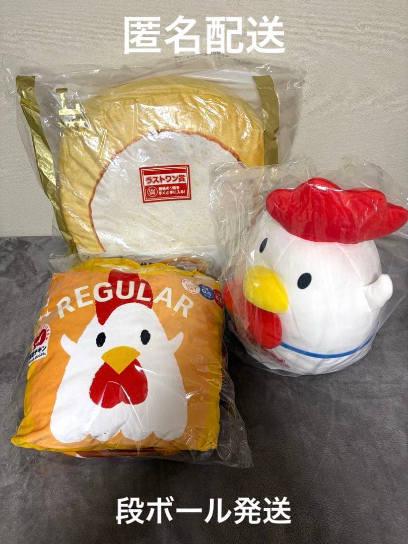 一番くじ ローソン 50th B賞 C賞 ラストワン賞 3個 まとめ売り