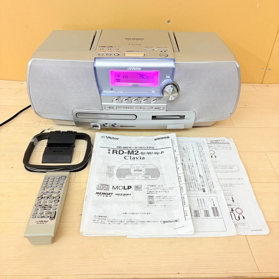 ビクター MD/CDラジカセ RD-M2-W 512MB Clavia