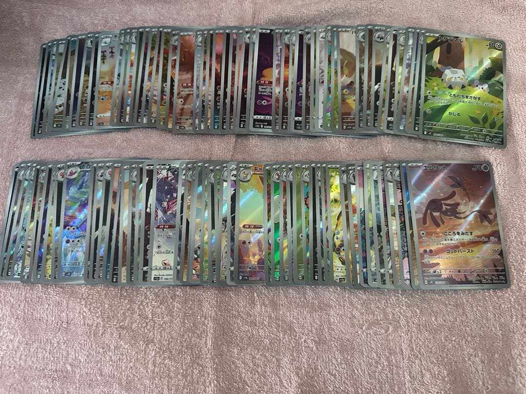 ポケモンカード　AR CHR 100枚セット　まとめ売り