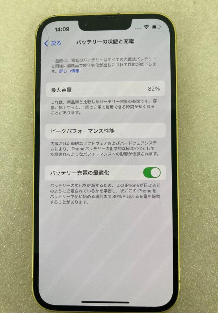 Apple iPhone 14 256GB SIMフリー イエロー