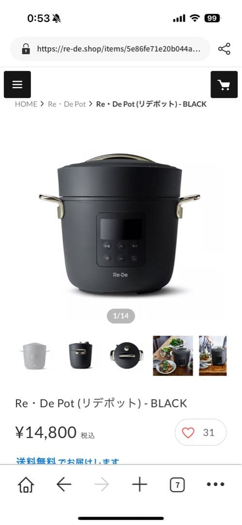 Re・De Pot 電気圧力鍋 ブラック