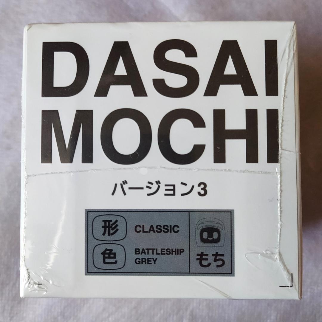 新品 ダサイ もち バージョン3 グレー DASAI MOCHI