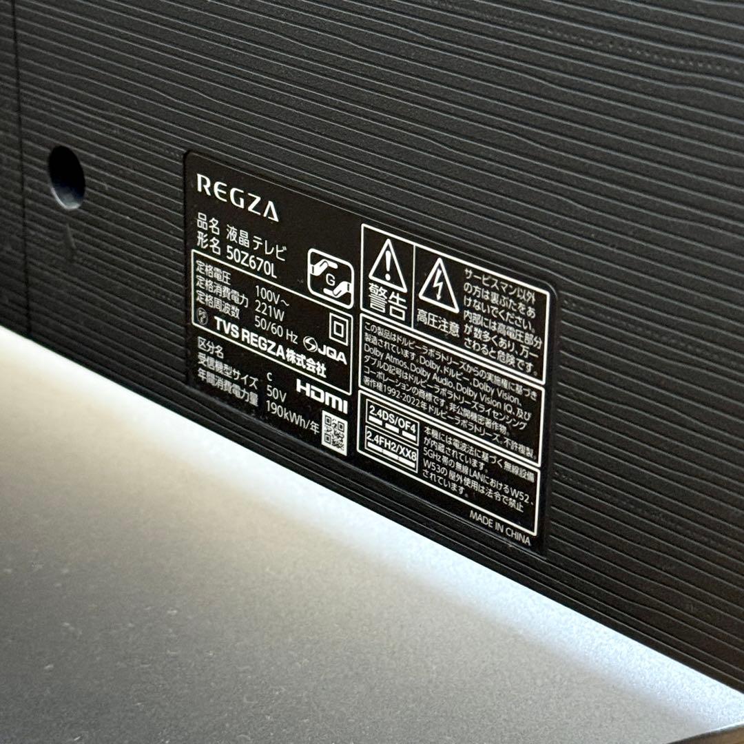 コッシーREGZA 50Z670L 美品 50V型 4Kテレビ 5年保証