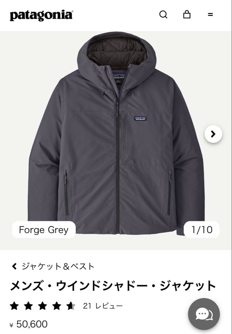 【ほぼ新品】Patagonia ウインドシャドージャケット Mサイズ