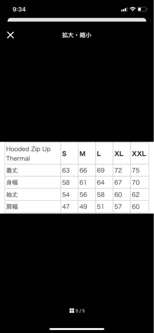 【極美品】Supreme サーマル　フルジップ　パーカー　フーディ