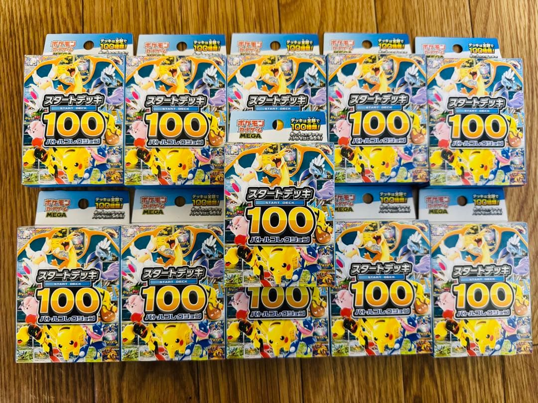 ポケモンカード スタートデッキ100バトルコレクション 11セット 新品未開封