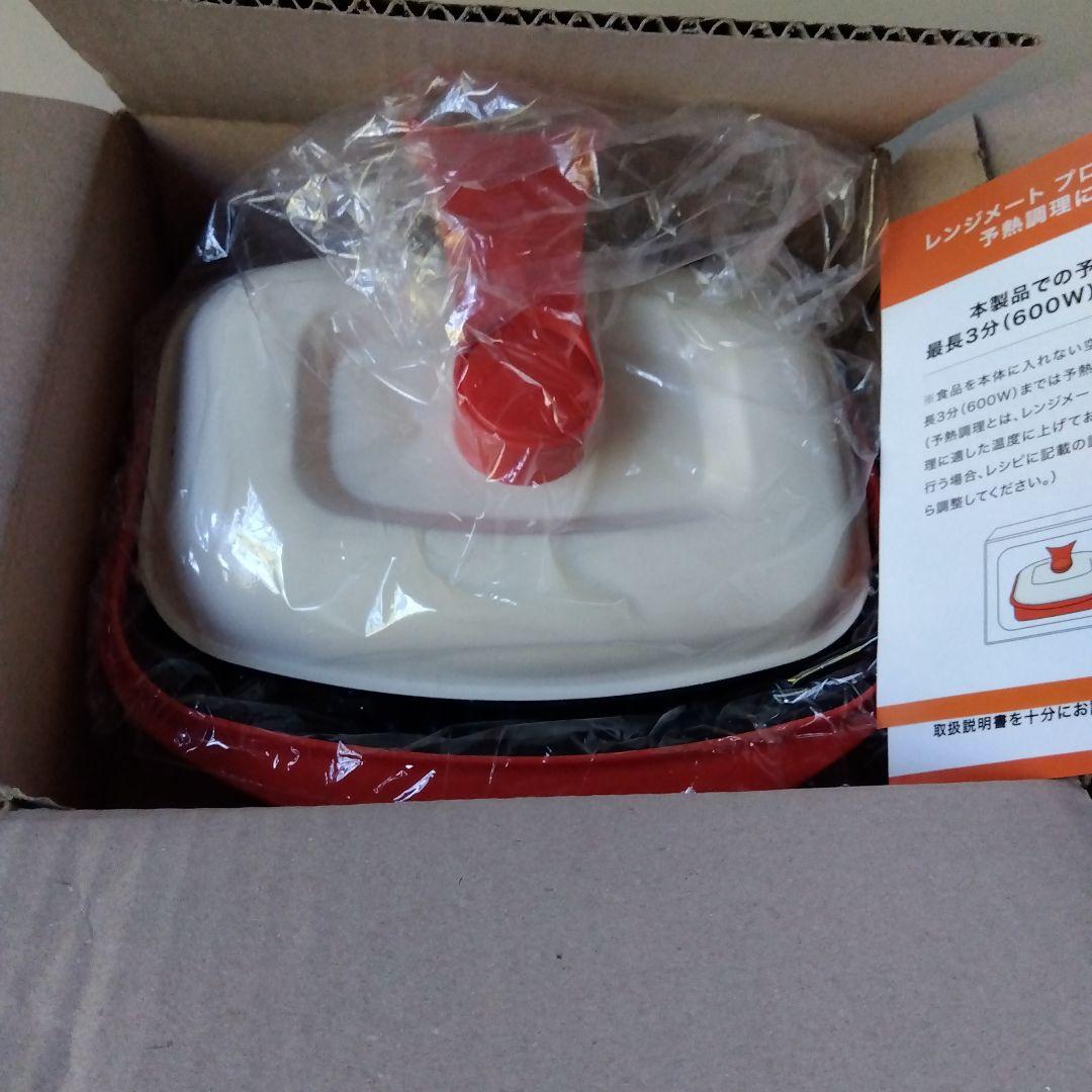 レンジメートプロ　 グランデ(レッド)