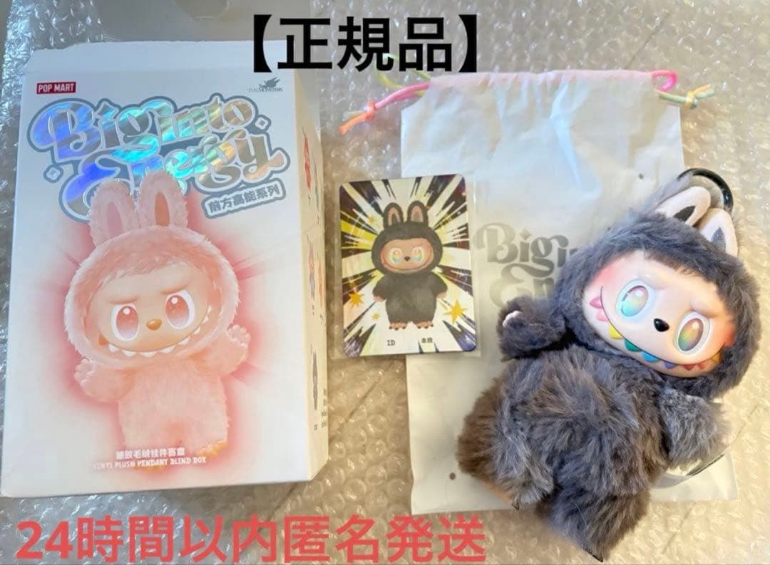 【正規品】POPMART Big Head Bunny ラブブ シークレット