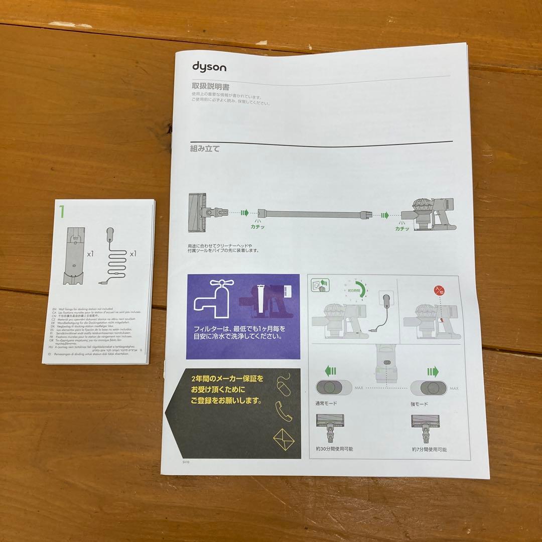 No.232 dyson V8 fluffy ダイソン 掃除機 クリーナー
