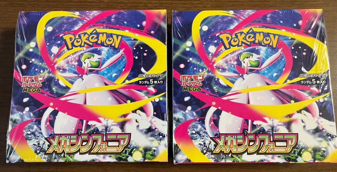 メガシンフォニア　2BOXシュリンク付き 24時間以内発送