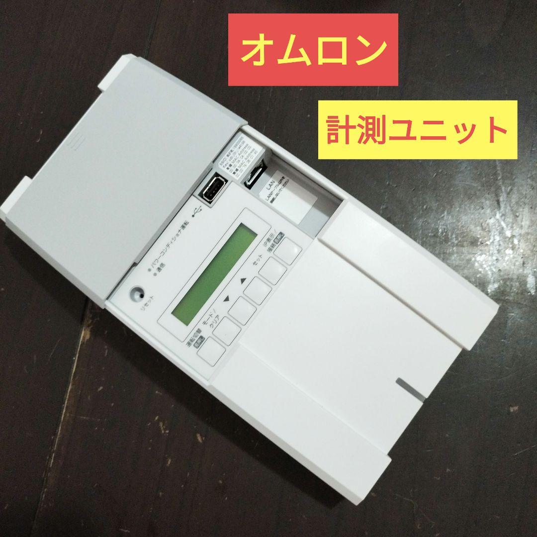 オムロン　計測ユニット　太陽光発電　設備　KP-MU1F-M　システム