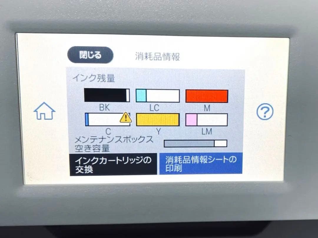 動作品 美品 エプソン カラリオ EP-982A3 プリンタ 複合機 スキャナー