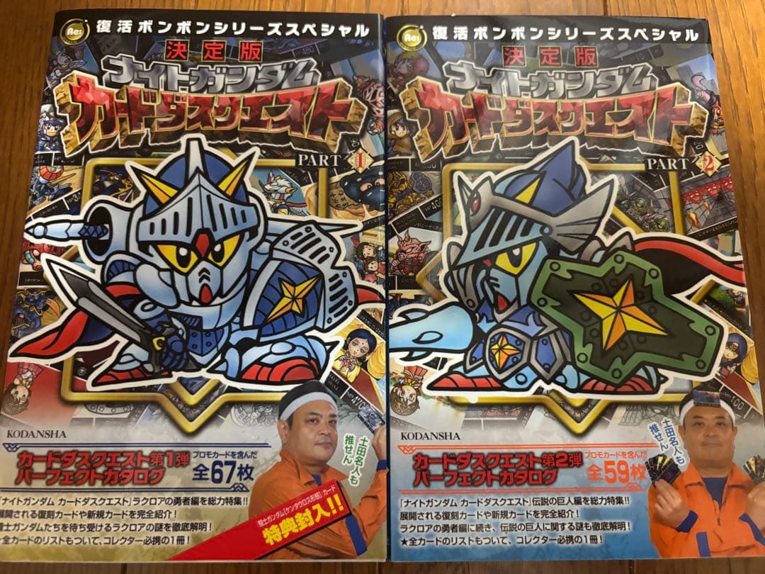 ナイトガンダムカードダスクエスト フルコンプ