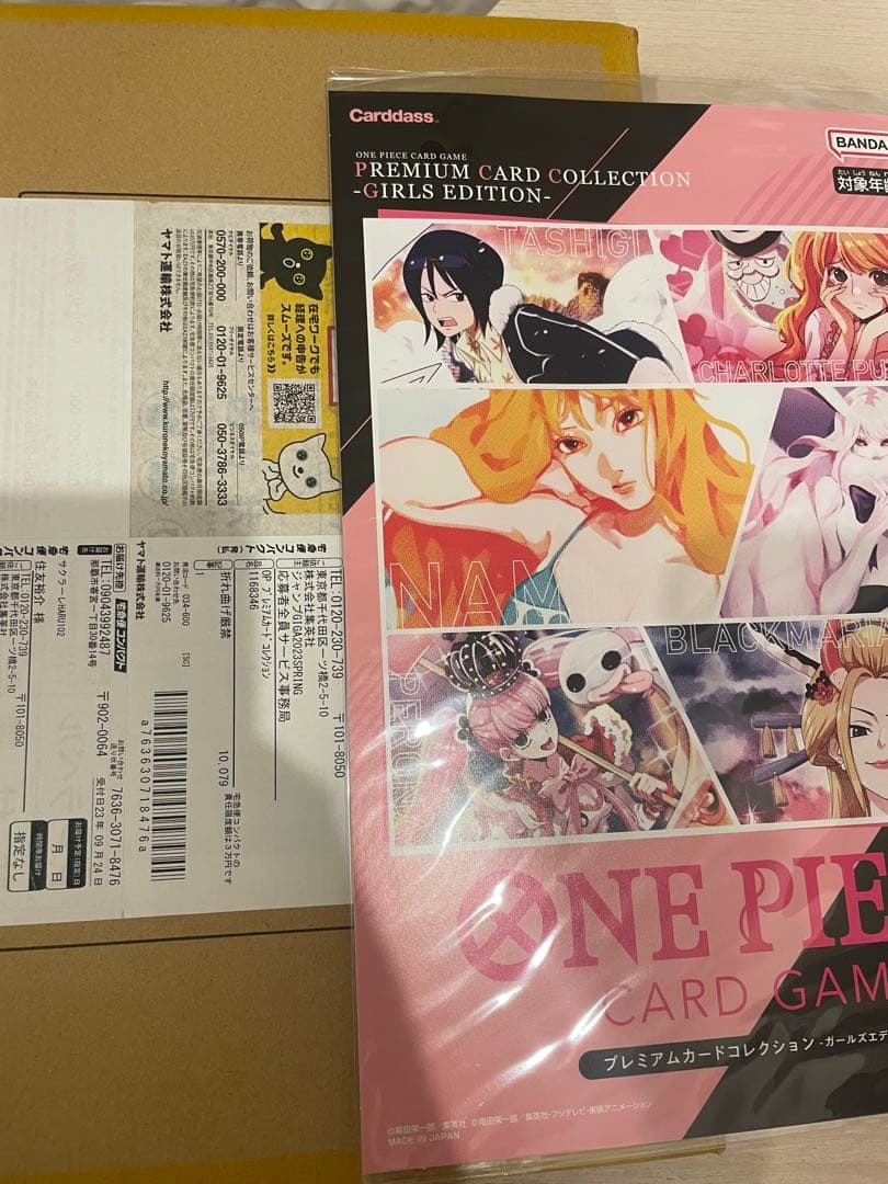 ワンピース カードゲーム プレミアムカードコレクション -ガールズエディション-