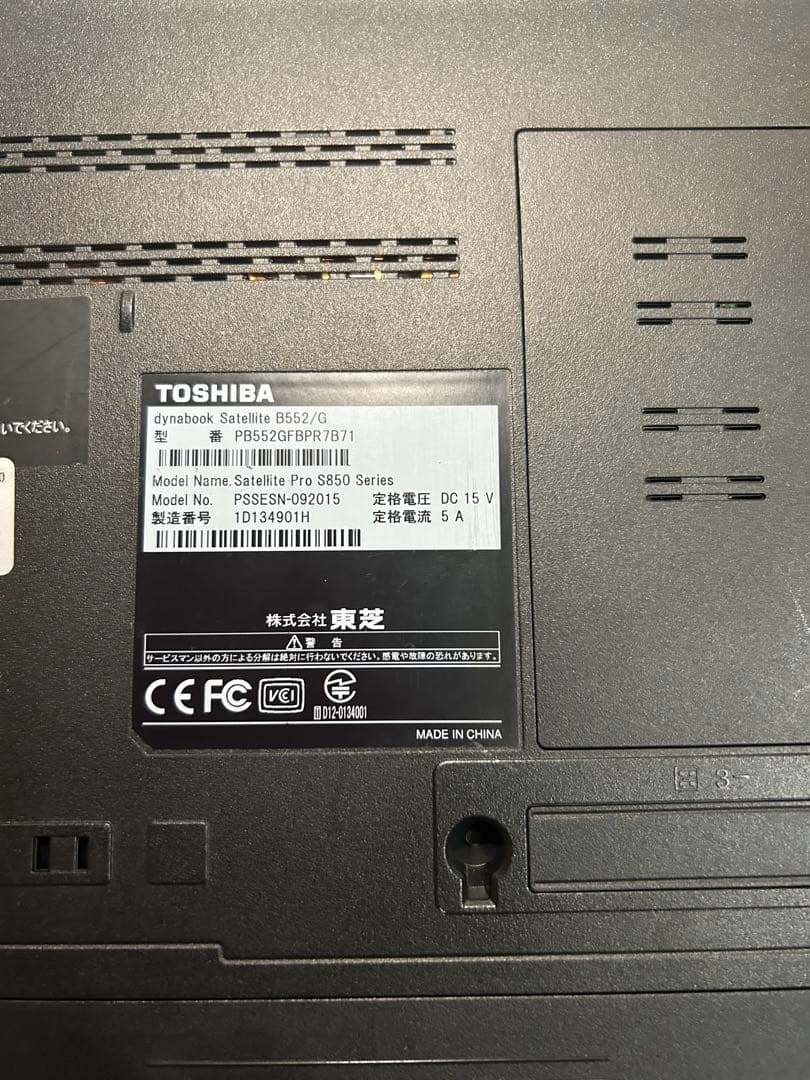 東芝ノートパソコン　Corei7 内蔵SSD 1TB メモリ16 GB