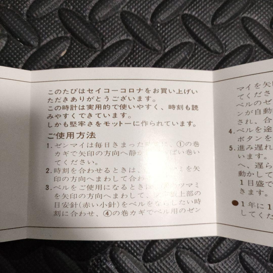 当時物　SEIKO CORONA 目覚まし時計 ヴィンテージ 手巻き アンティー