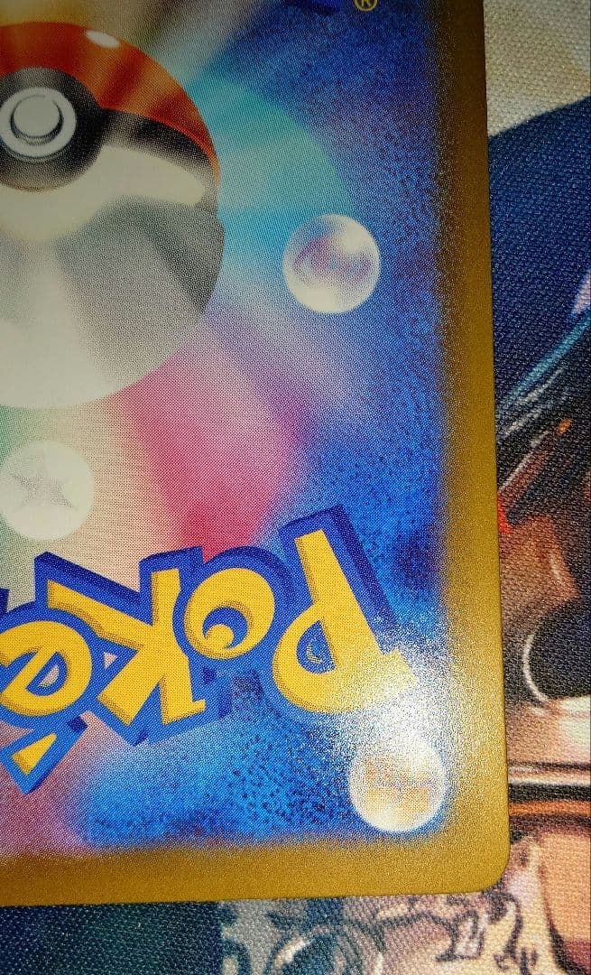 メガカイリューex　MUR　1枚