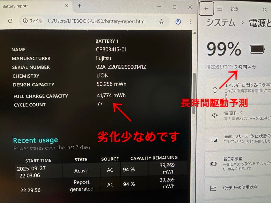 vaniです　11世代Corei7 UH90/E3 大容量バッテリー