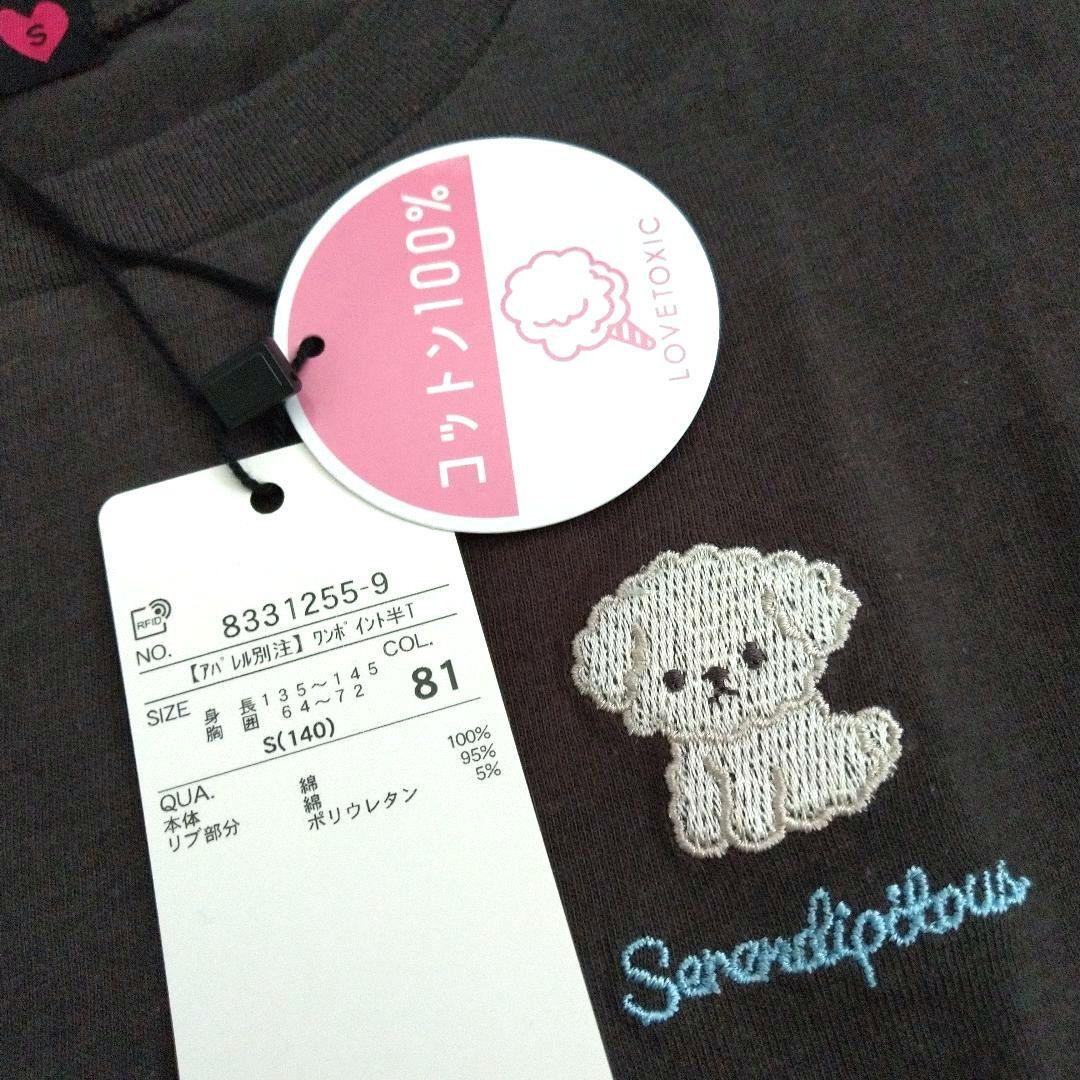 ちゃ－ちゃん☆今季新品ミックス ラブトキシック☆半袖Tシャツセット 140