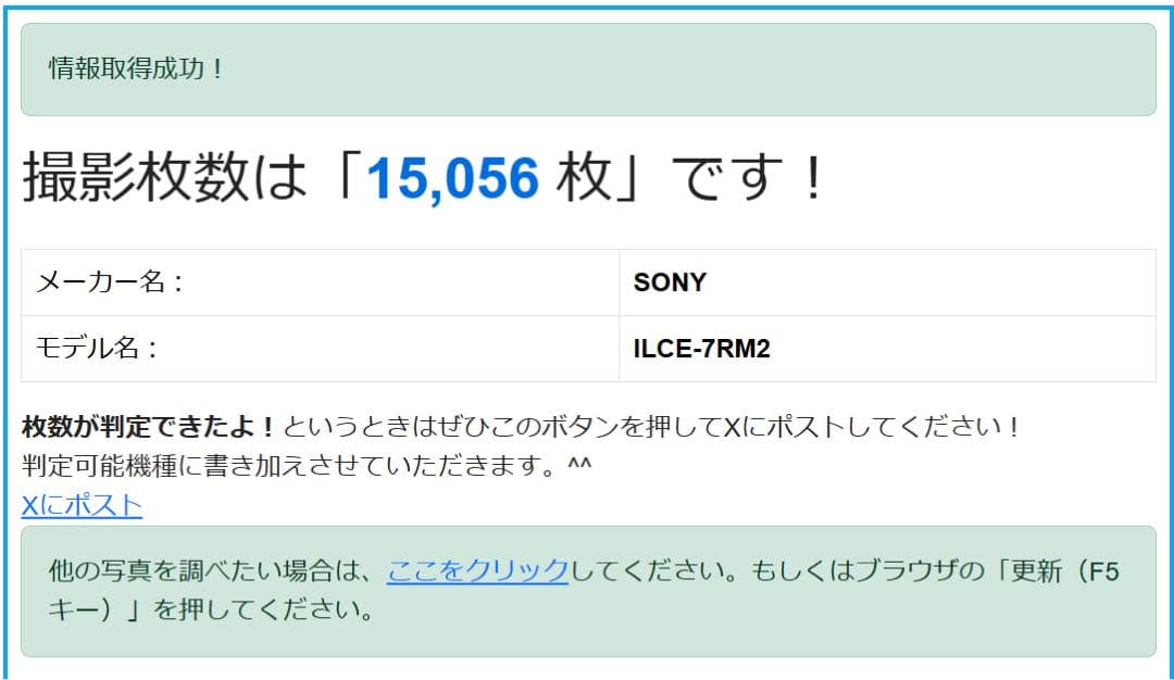SONY α7RⅡ ボディ
