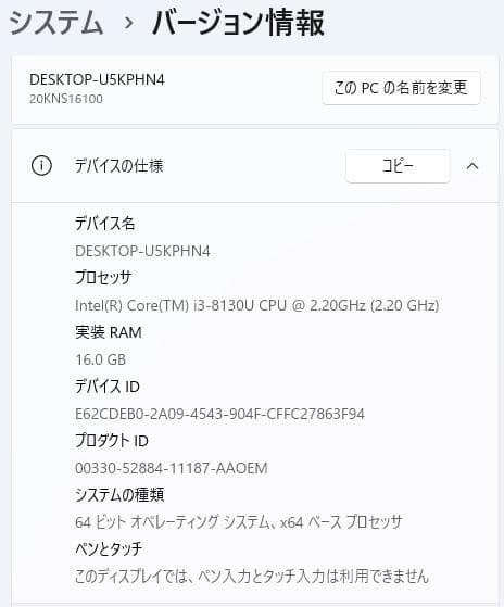 【訳あり】ThinkPad E480 8世代 i3 Win11 16GBオフィス