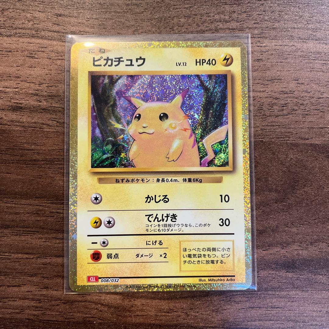 ポケモンカードclassic まとめ売り