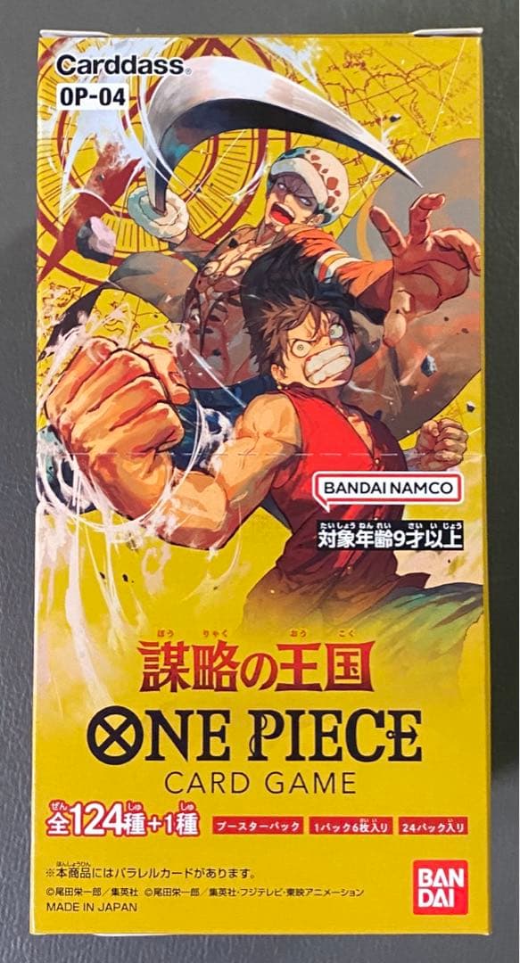 ワンピースカード 謀略の王国 未開封BOX
