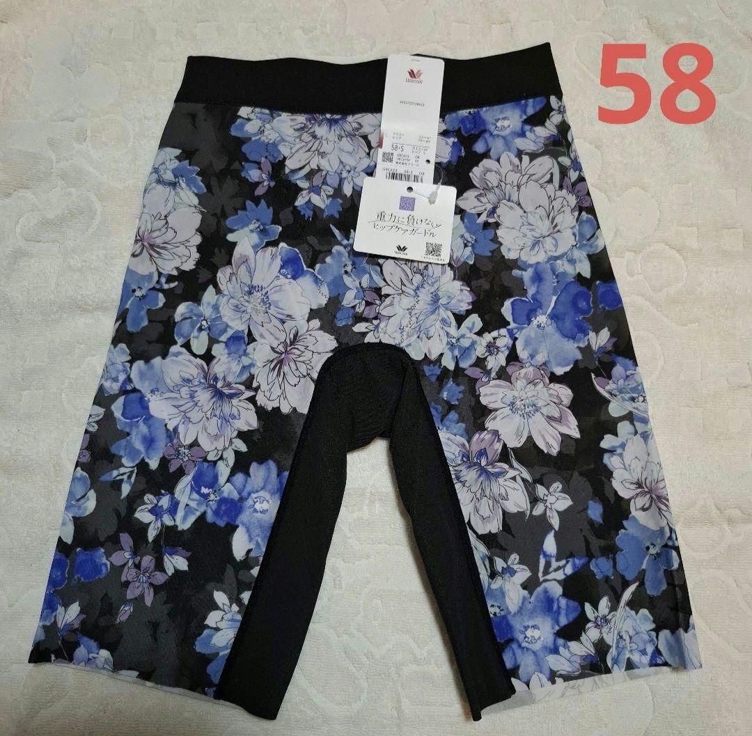 肌リフト 58 ガードル BR その他２枚☆