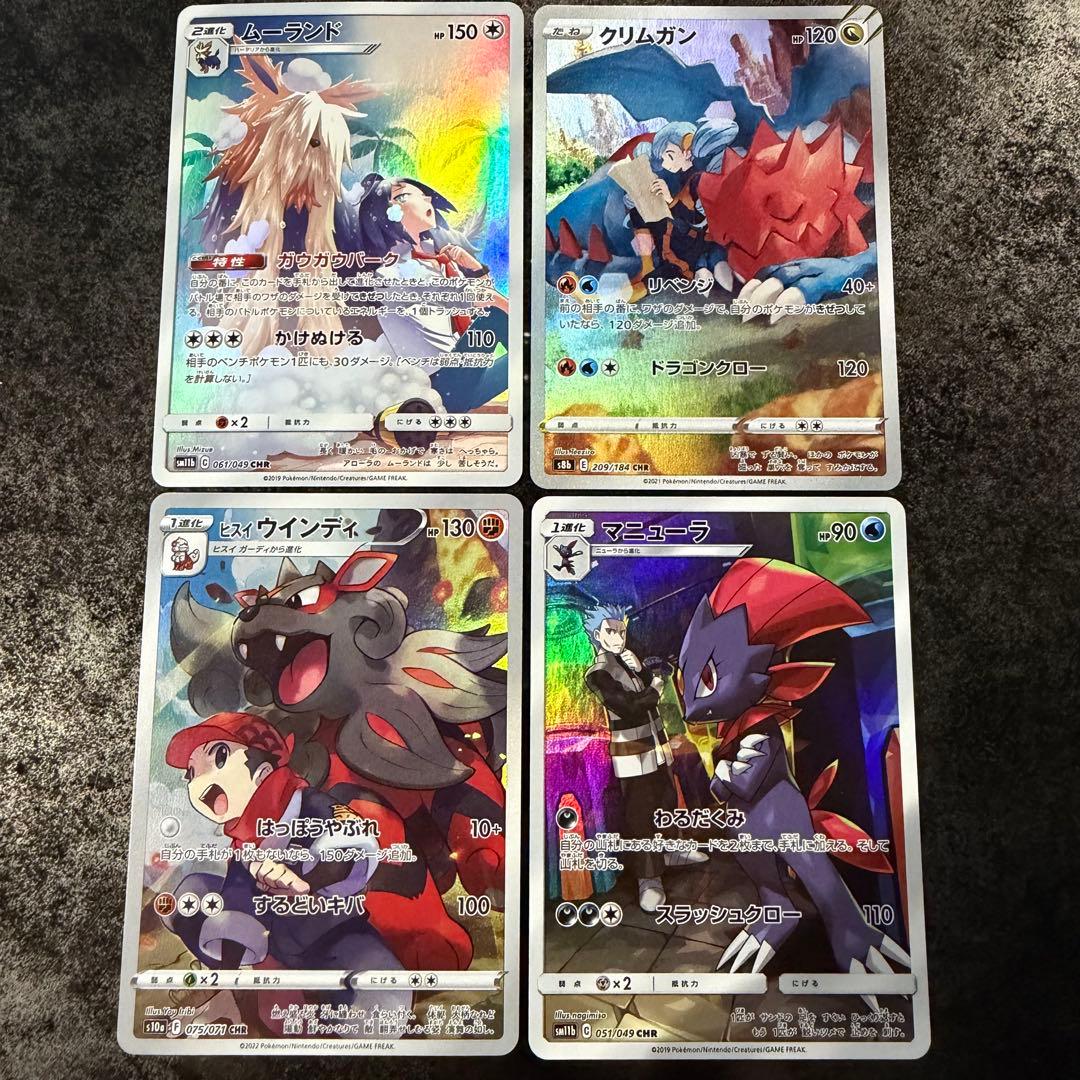 本日限定でさらに最終値下げ★ポケモンカード★CHR 40枚 まとめ売り