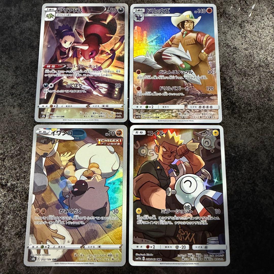 本日限定でさらに最終値下げ★ポケモンカード★CHR 40枚 まとめ売り